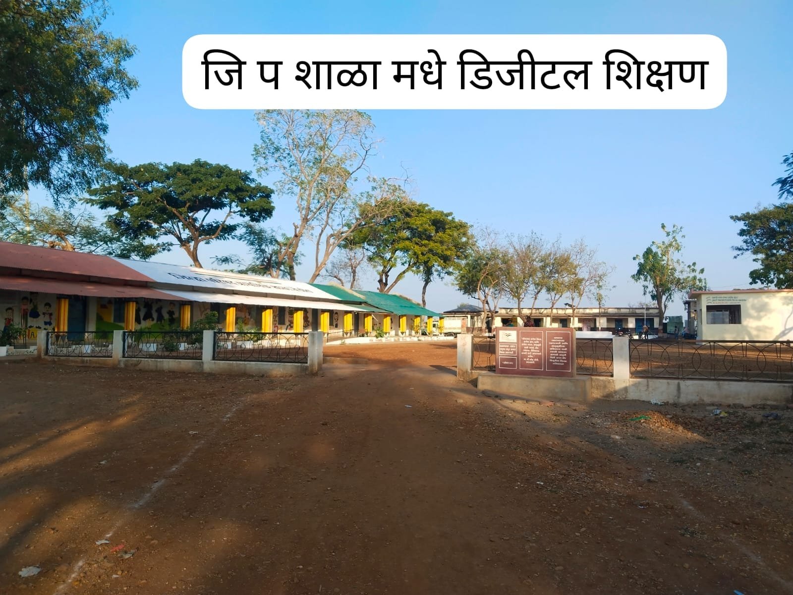 जिल्हा परिषद कन्या मराठी मुलांची शाळा