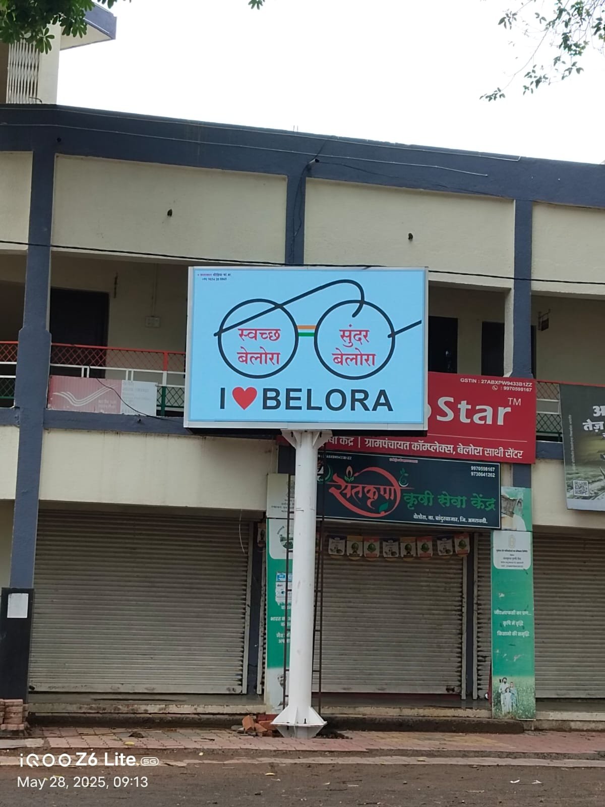 ग्रामस्थांना माहिती देण्यासाठी ग्रामपंचायतीच्या आवारात व्हिडिओ वॉल बसवणे.