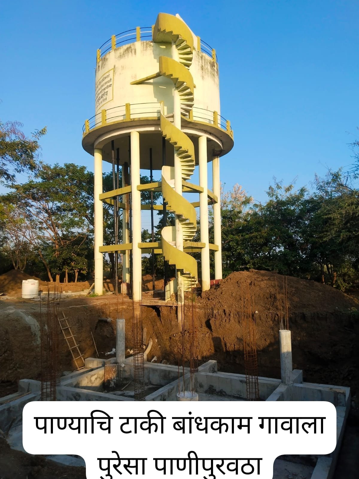 गावात नवीन पाण्याच्या टाकीचे बांधकाम.