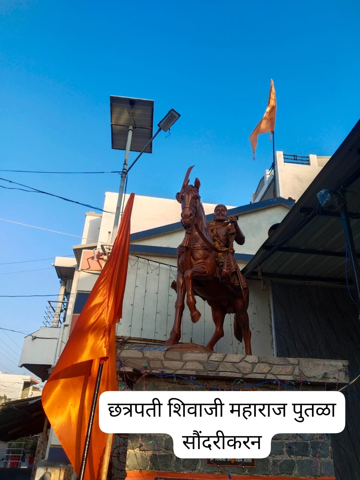 गावातील अहिल्याबाई होळकरांच्या पुतळ्याचे सुशोभीकरण.