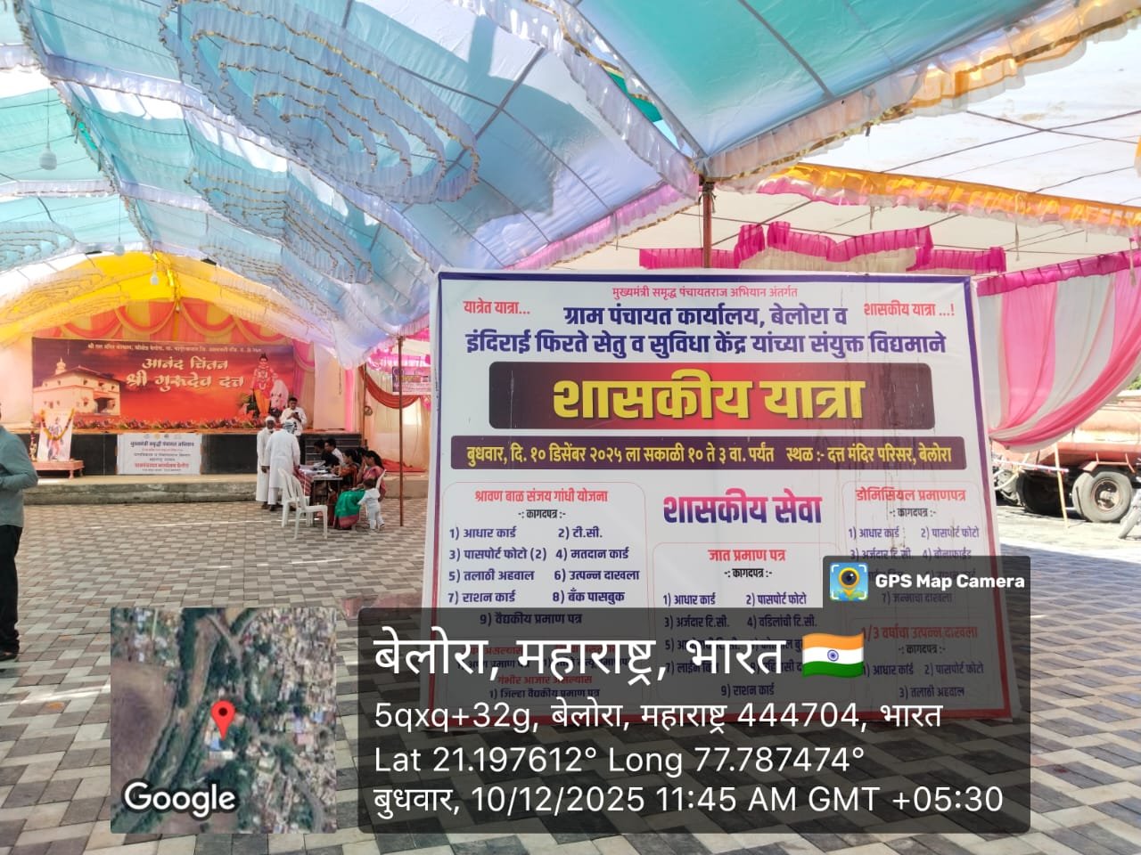 NISHULK SHASKIY SEVA SHASKIY YATRA AYOJAN 